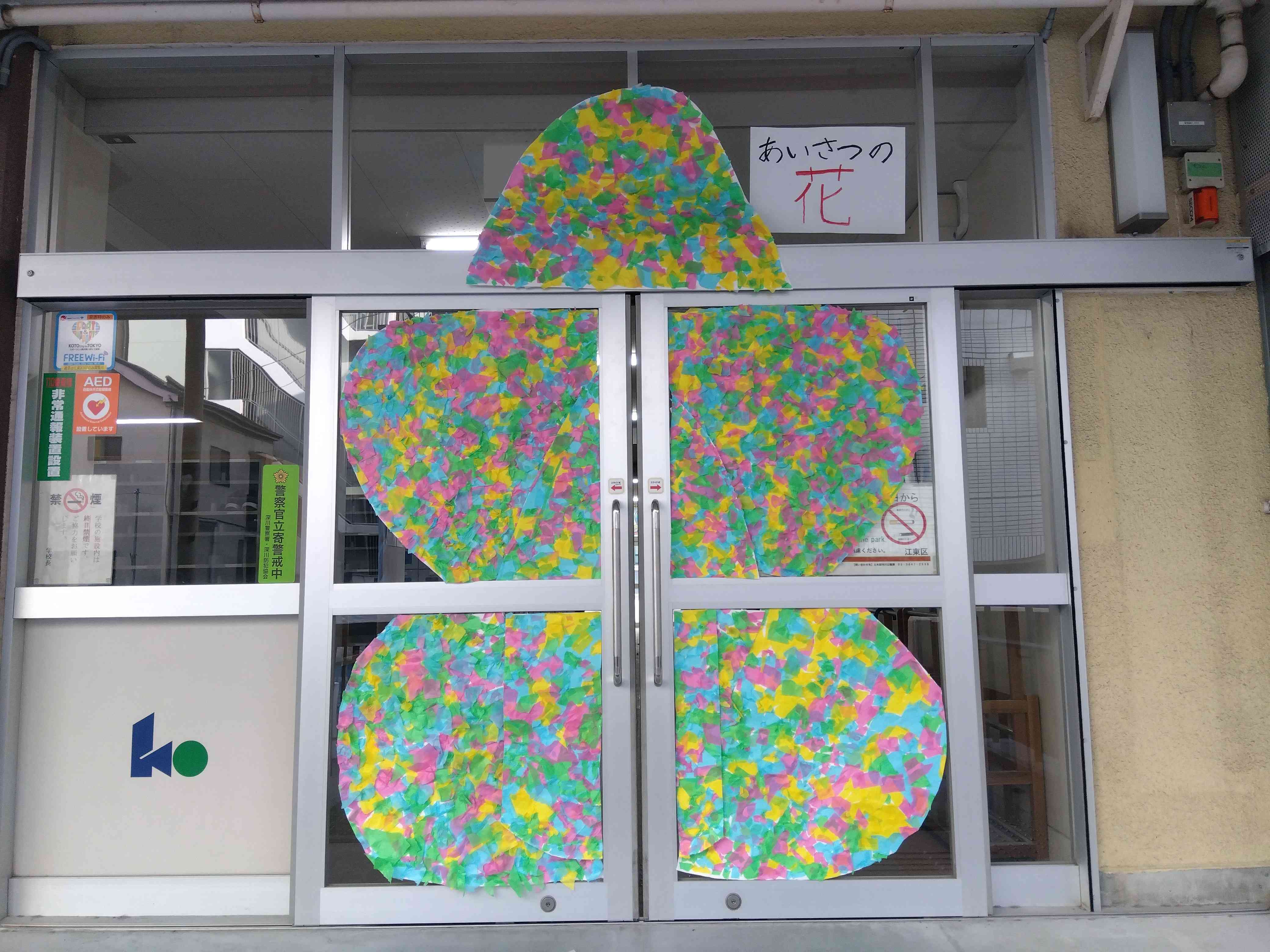 071209　あいさつの花