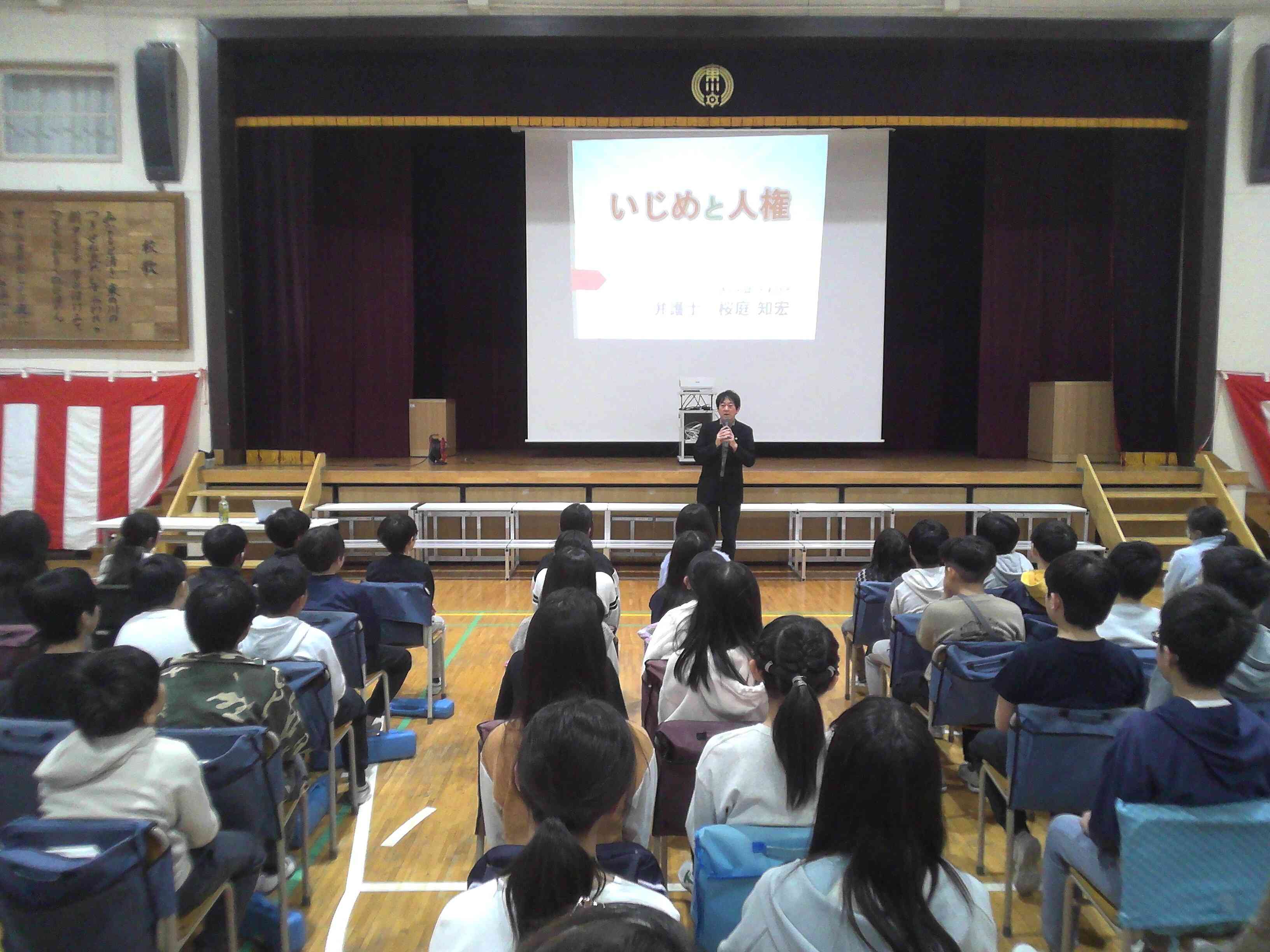いじめ防止授業